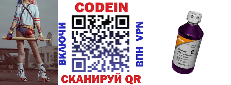 Кодеин напиток Lean (лин)  Купить закладки  Среднеуральск 