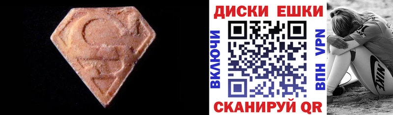 Экстази Cube  Купить  Среднеуральск 