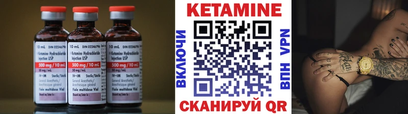 Купить  Среднеуральск  Кетамин VHQ 