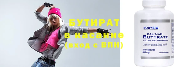 бутират Балабаново