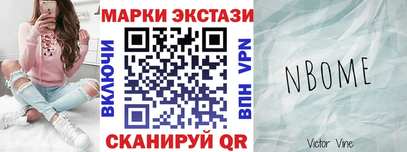 Марки NBOMe 1,8мг  Купить где  Среднеуральск 